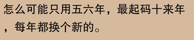 网友表示：苹果手机能使用五六年，难道是不现实的夸大吗？实践证明：只要有恒心，没有做不到的事情