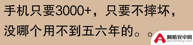 网友表示：苹果手机能使用五六年，难道是不现实的夸大吗？实践证明：只要有恒心，没有做不到的事情