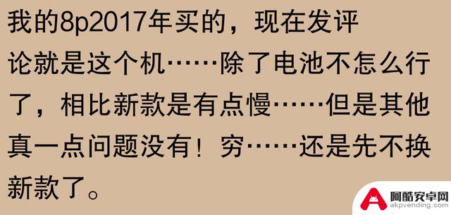 网友表示：苹果手机能使用五六年，难道是不现实的夸大吗？实践证明：只要有恒心，没有做不到的事情