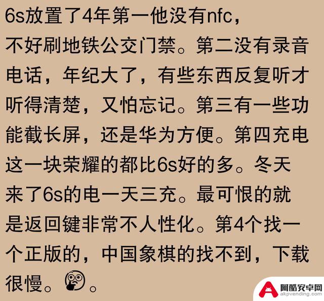 网友表示：苹果手机能使用五六年，难道是不现实的夸大吗？实践证明：只要有恒心，没有做不到的事情