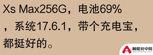 网友表示：苹果手机能使用五六年，难道是不现实的夸大吗？实践证明：只要有恒心，没有做不到的事情