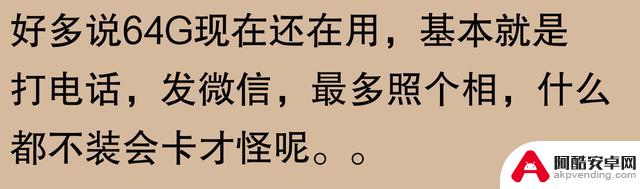 网友表示：苹果手机能使用五六年，难道是不现实的夸大吗？实践证明：只要有恒心，没有做不到的事情