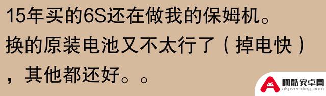 网友表示：苹果手机能使用五六年，难道是不现实的夸大吗？实践证明：只要有恒心，没有做不到的事情