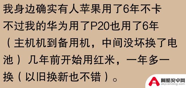 网友表示：苹果手机能使用五六年，难道是不现实的夸大吗？实践证明：只要有恒心，没有做不到的事情