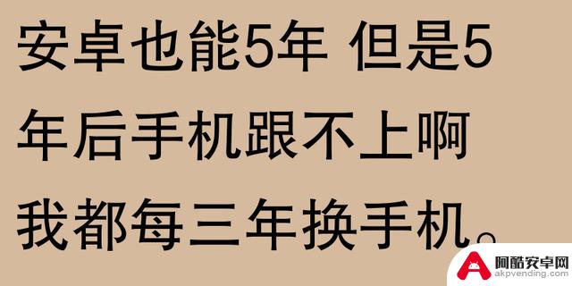 网友表示：苹果手机能使用五六年，难道是不现实的夸大吗？实践证明：只要有恒心，没有做不到的事情