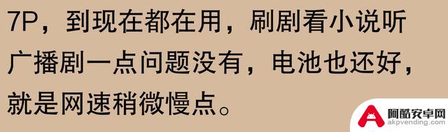 网友表示：苹果手机能使用五六年，难道是不现实的夸大吗？实践证明：只要有恒心，没有做不到的事情