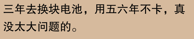 网友表示：苹果手机能使用五六年，难道是不现实的夸大吗？实践证明：只要有恒心，没有做不到的事情