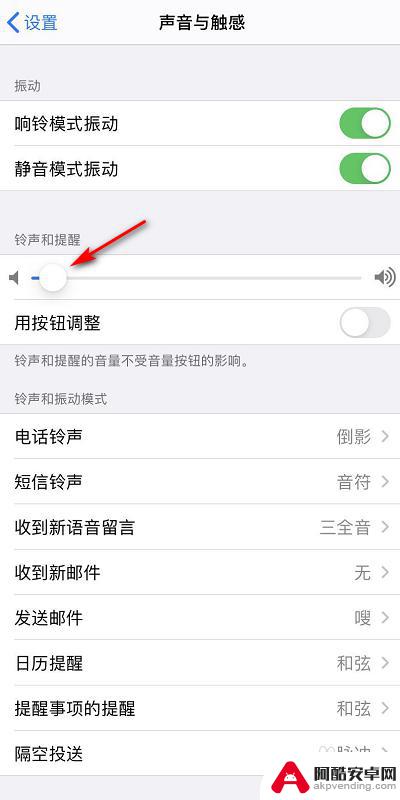 苹果手机来电声音小怎么处理