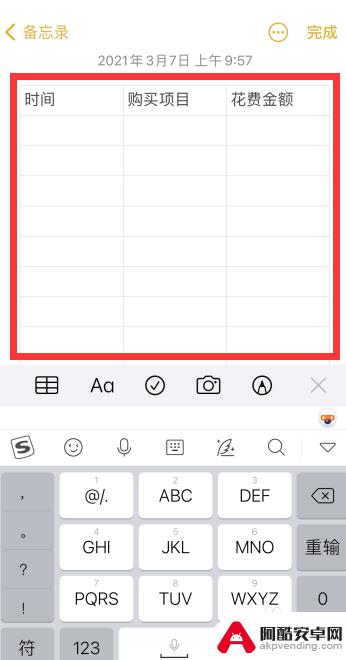 苹果手机表格怎么记账