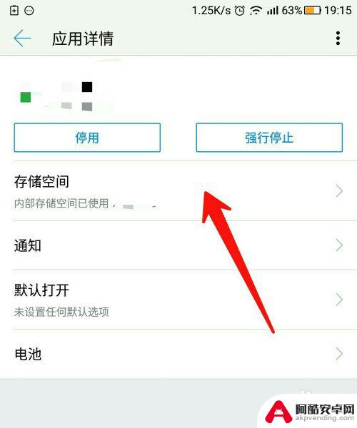 怎么样才能清理手机里面全部的垃圾?