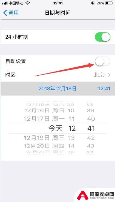 苹果手机怎么把时间设置成24小时的