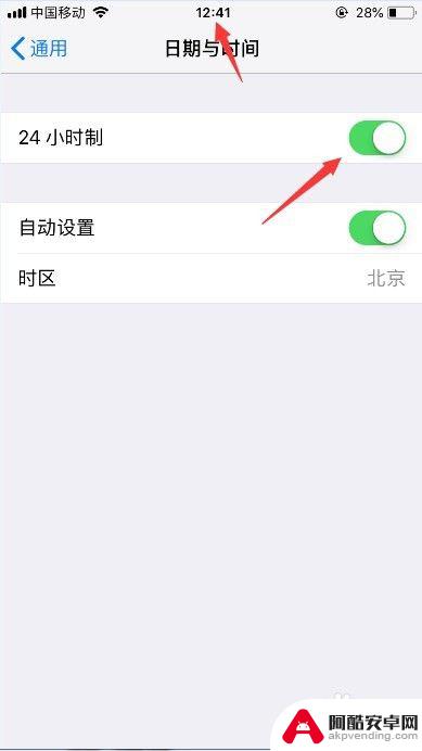 苹果手机怎么把时间设置成24小时的