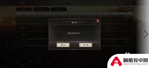 三国志战略版怎么退盟换盟