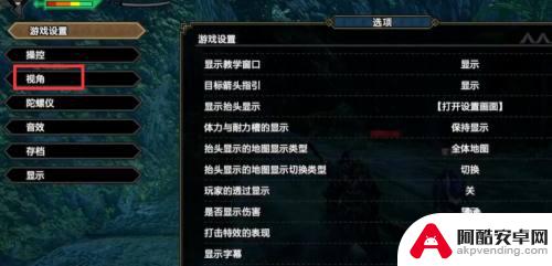 steam怪物猎人视角怎么锁定