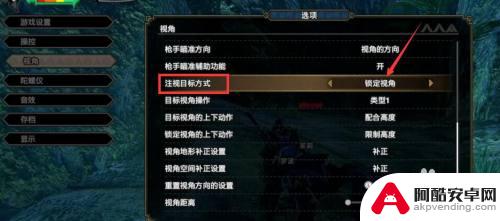 steam怪物猎人视角怎么锁定