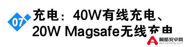 苹果iPhone 16系列最新爆料：全面盘点新功能！