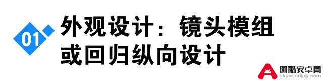 苹果iPhone 16系列最新爆料：全面盘点新功能！