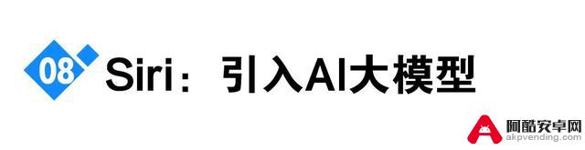 苹果iPhone 16系列最新爆料：全面盘点新功能！