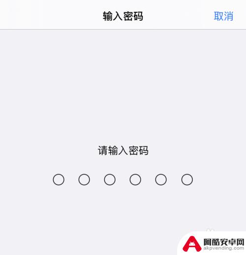 苹果手机怎么设置四个数字的密码