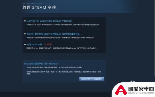 设置在别的电脑上登录steam