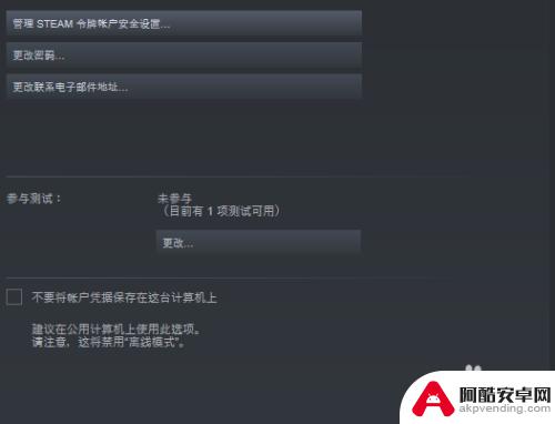 设置在别的电脑上登录steam