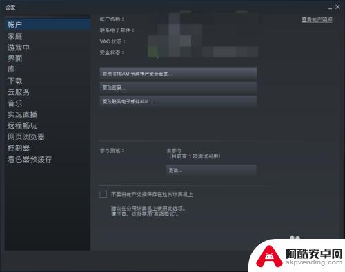 设置在别的电脑上登录steam