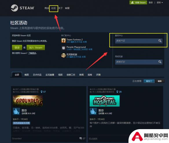 惩戒魅魔在怎么下载steam