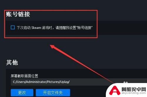 steam账号如何和uplay