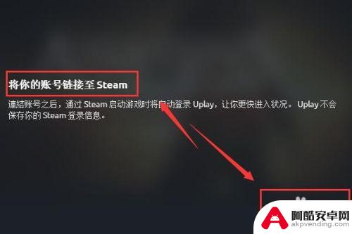 steam账号如何和uplay