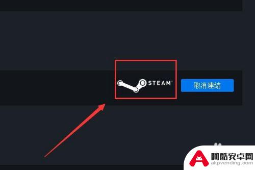 steam账号如何和uplay