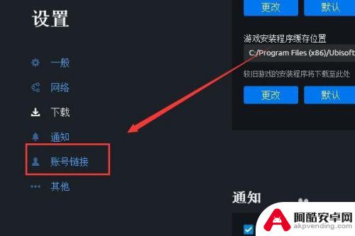 steam账号如何和uplay