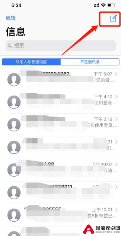 苹果手机副卡发短信怎么发