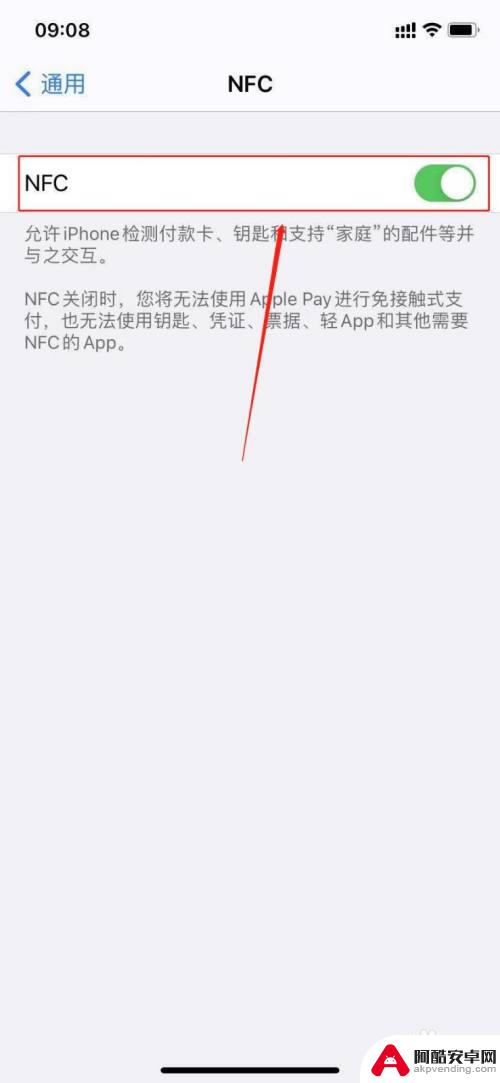 手机怎么设置nfc信用卡