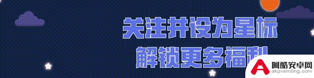 全新至臻滚动特效惊艳亮相，《蛋仔派对》仙气四溢！