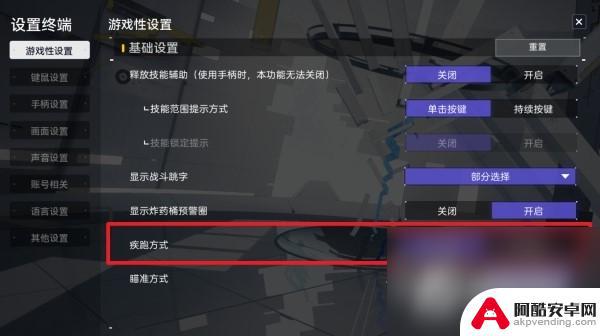 尘白禁区怎么打开休息区