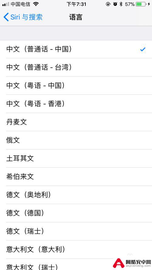 苹果手机在哪里设置siri的语言