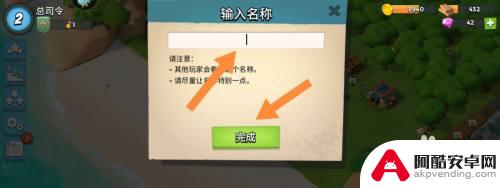 海岛奇兵如何取名字