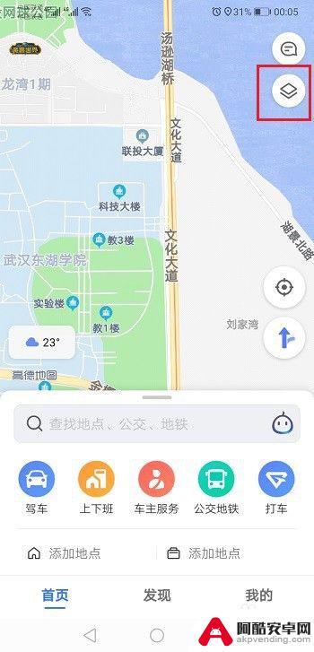 手机上怎么设置车辆路况