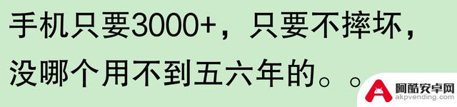 网友称苹果手机使用寿命长，是否夸大其词？有用户表示三年后依旧新颖，五年后仍可使用