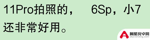 网友称苹果手机使用寿命长，是否夸大其词？有用户表示三年后依旧新颖，五年后仍可使用