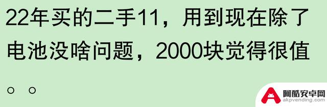 网友称苹果手机使用寿命长，是否夸大其词？有用户表示三年后依旧新颖，五年后仍可使用