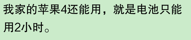 网友称苹果手机使用寿命长，是否夸大其词？有用户表示三年后依旧新颖，五年后仍可使用