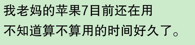 网友称苹果手机使用寿命长，是否夸大其词？有用户表示三年后依旧新颖，五年后仍可使用