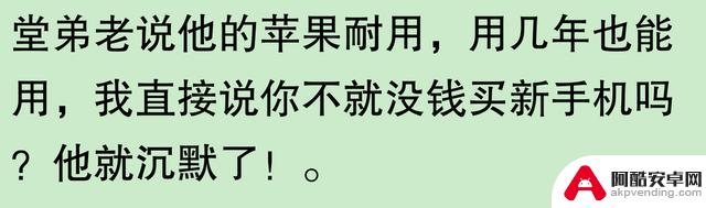 网友称苹果手机使用寿命长，是否夸大其词？有用户表示三年后依旧新颖，五年后仍可使用