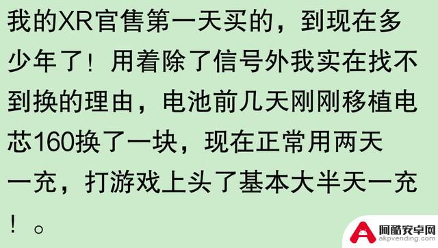 网友称苹果手机使用寿命长，是否夸大其词？有用户表示三年后依旧新颖，五年后仍可使用