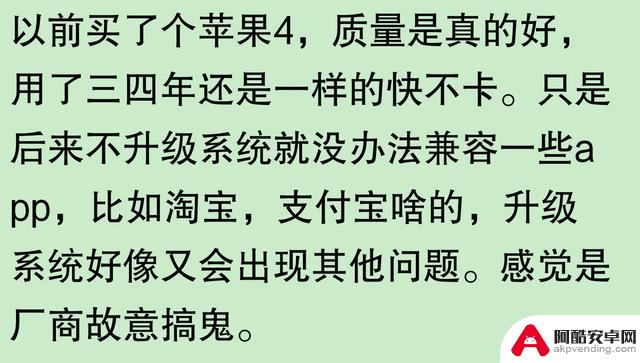 网友称苹果手机使用寿命长，是否夸大其词？有用户表示三年后依旧新颖，五年后仍可使用