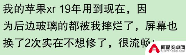 网友称苹果手机使用寿命长，是否夸大其词？有用户表示三年后依旧新颖，五年后仍可使用