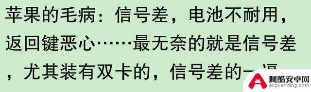 网友称苹果手机使用寿命长，是否夸大其词？有用户表示三年后依旧新颖，五年后仍可使用