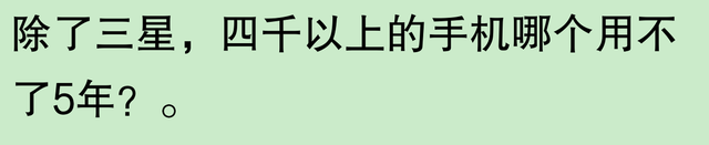 网友称苹果手机使用寿命长，是否夸大其词？有用户表示三年后依旧新颖，五年后仍可使用