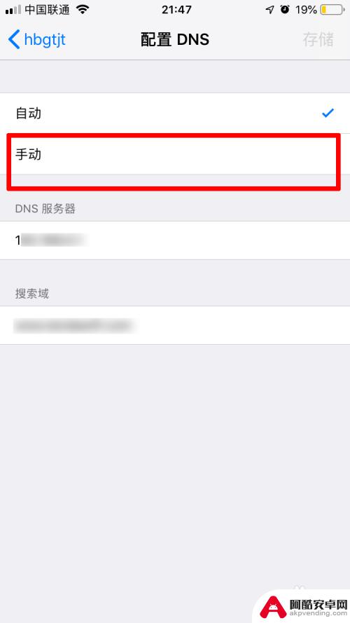 怎么提高苹果手机wifi网速